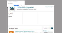 Desktop Screenshot of goodkomp.com