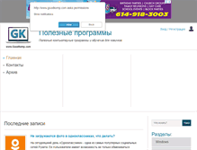 Tablet Screenshot of goodkomp.com